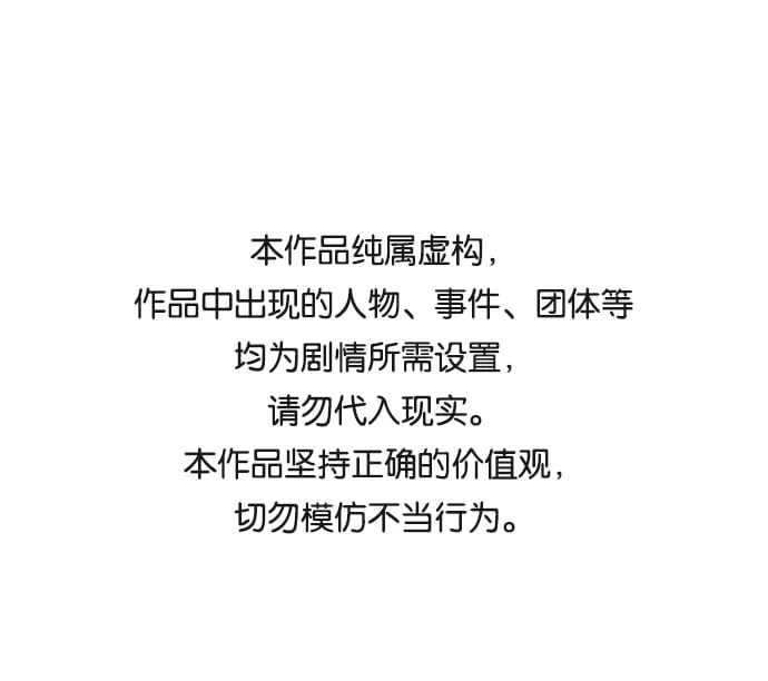 机械增殖症漫画,第45话1图