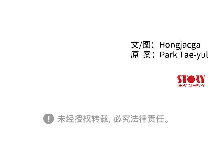 机械增殖症漫画,第32话5图