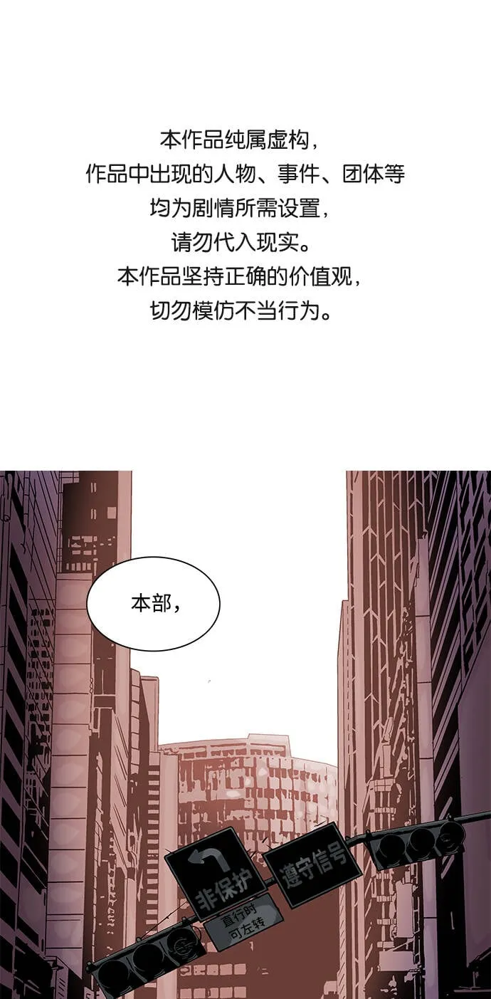 机械增殖症漫画,第11话1图