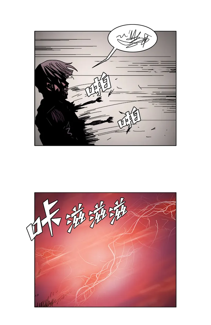 机械增殖症漫画,第50话3图