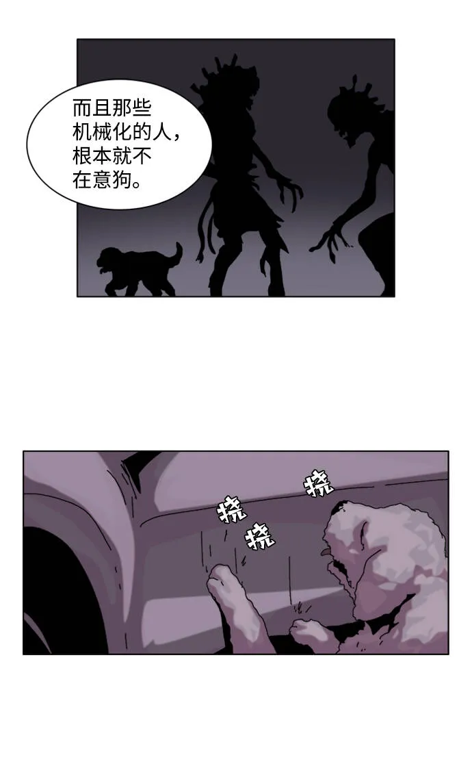 机械增殖症漫画,第13话5图