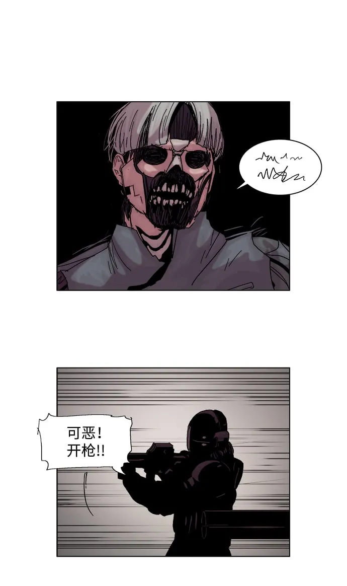 机械增殖症漫画,第50话2图