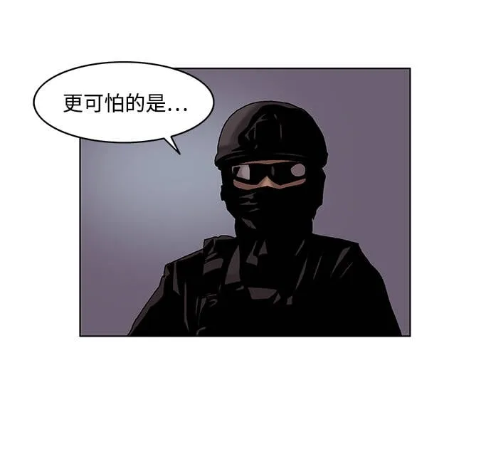 机械增殖症漫画,第4话4图