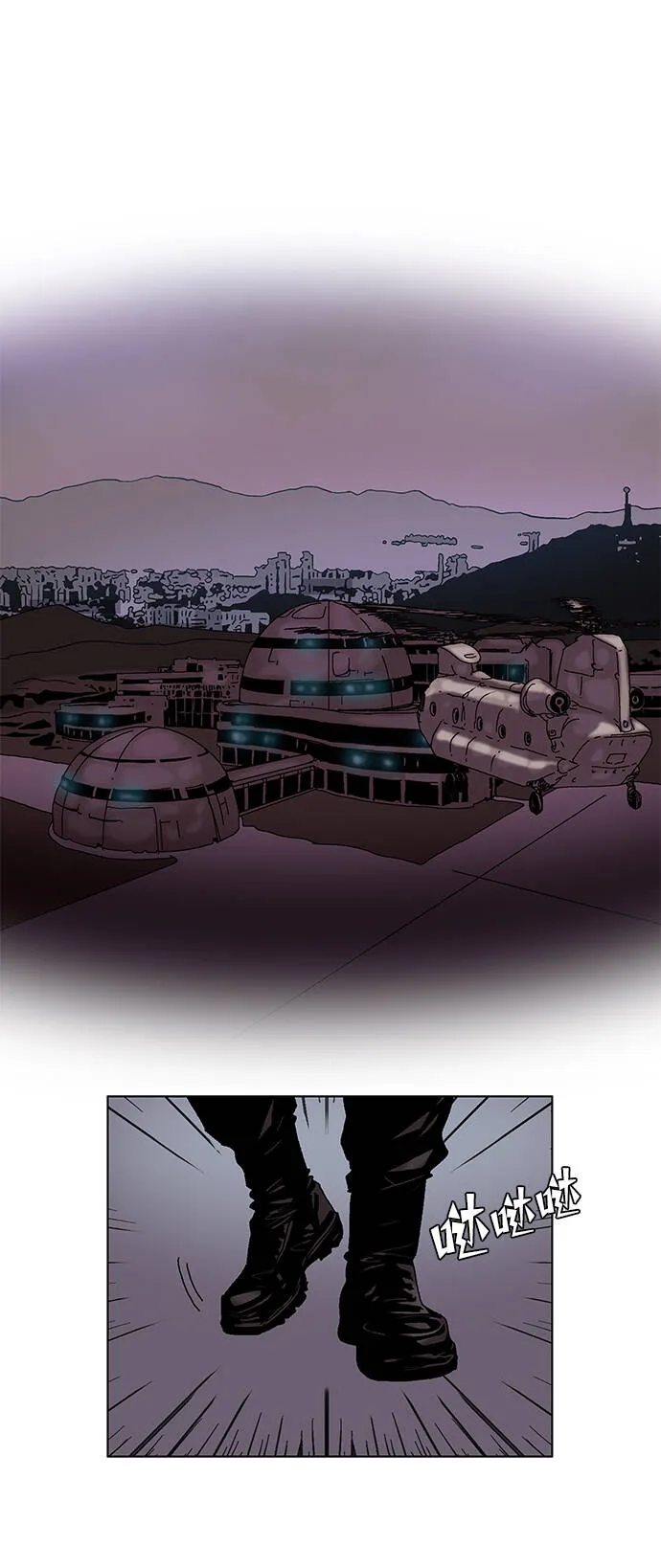 机械增殖症漫画,第4话2图