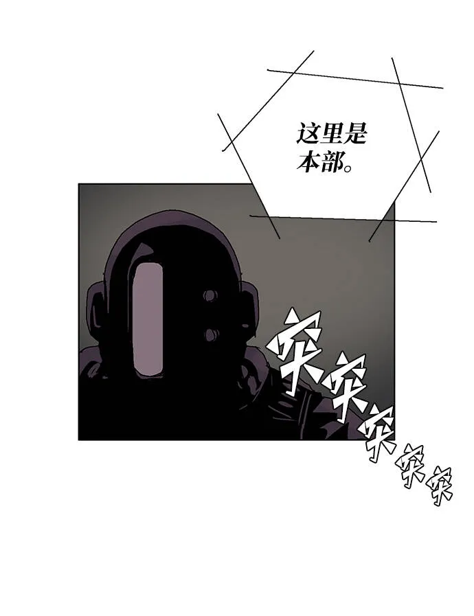 机械增殖症漫画,第11话5图