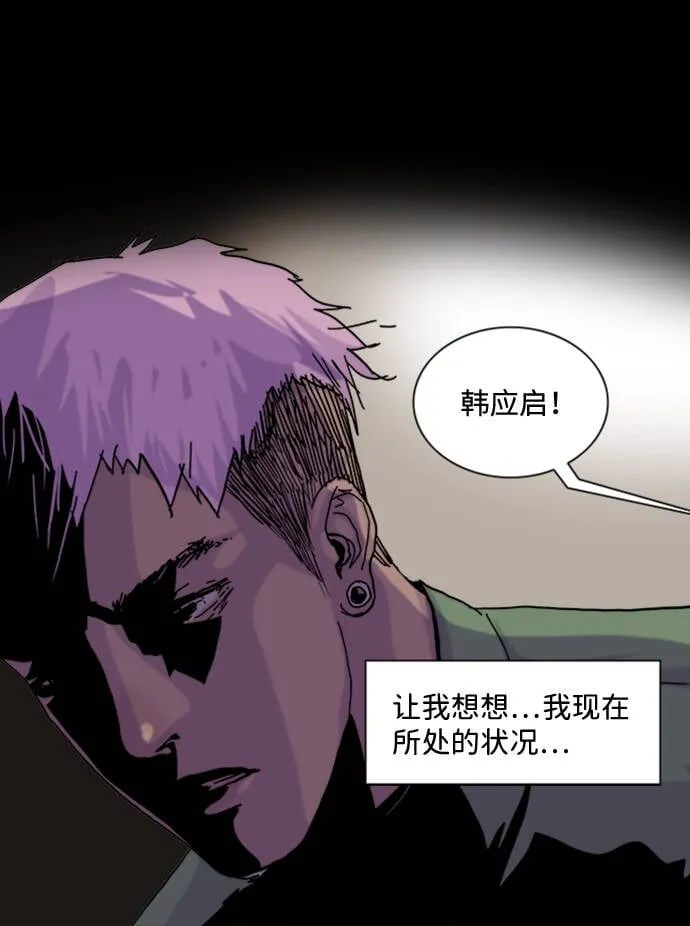 机械增殖症漫画,第1话5图