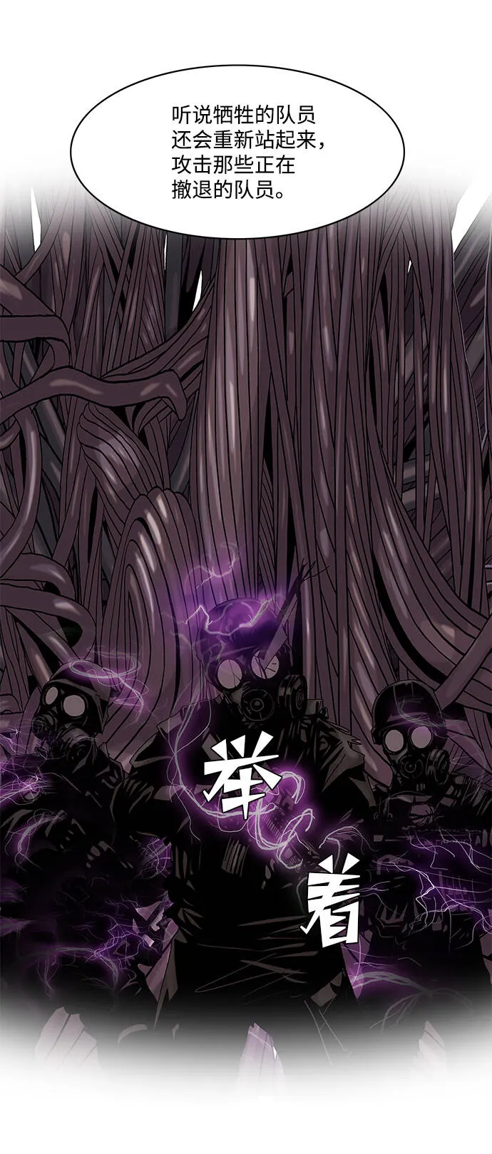 机械增殖症漫画,第4话5图