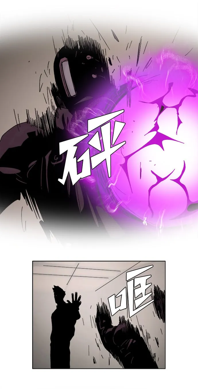 机械增殖症漫画,第48话2图