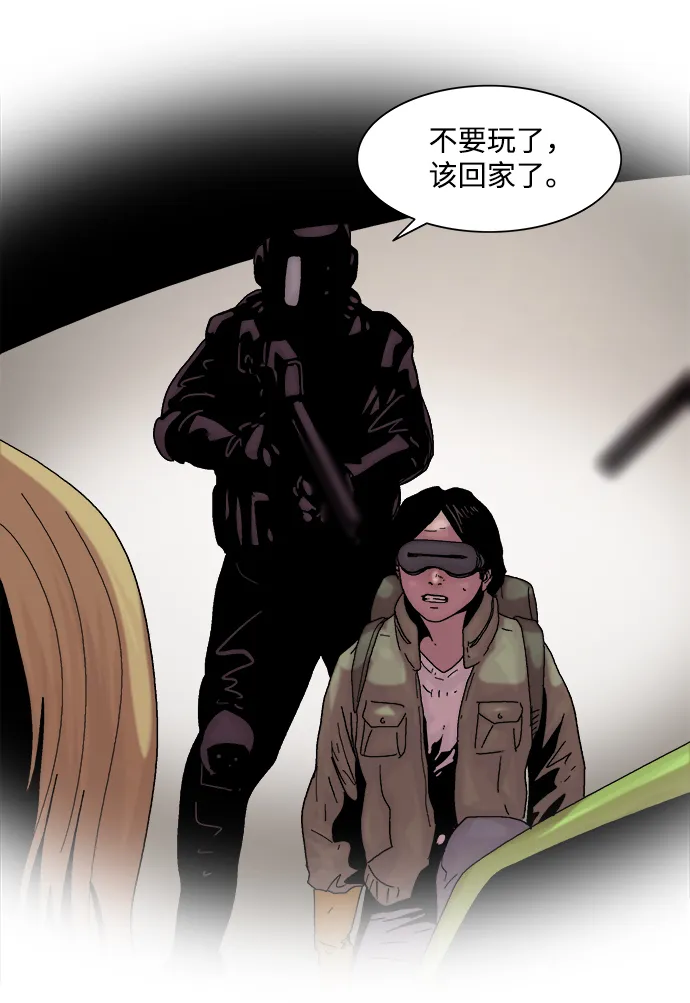 机械增殖症漫画,第45话5图