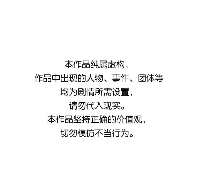 机械增殖症漫画,最终话1图