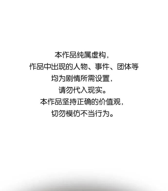 机械增殖症漫画,第9话1图