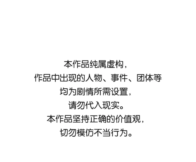 机械增殖症漫画,第44话1图