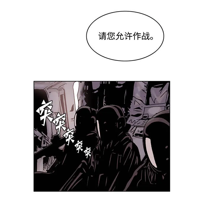 机械增殖症漫画,第11话4图