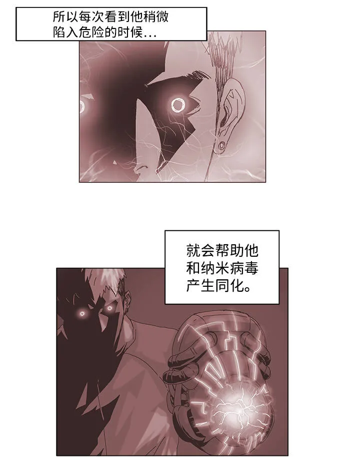 机械增殖症漫画,第32话5图