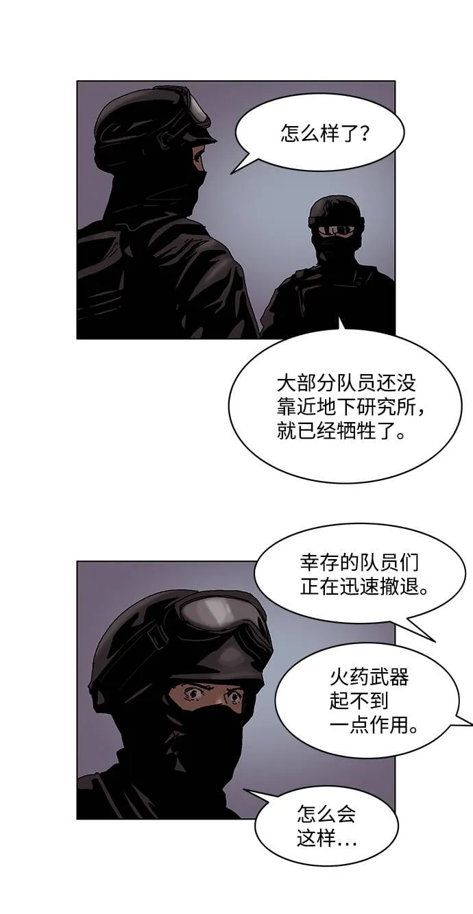 机械增殖症漫画,第4话3图