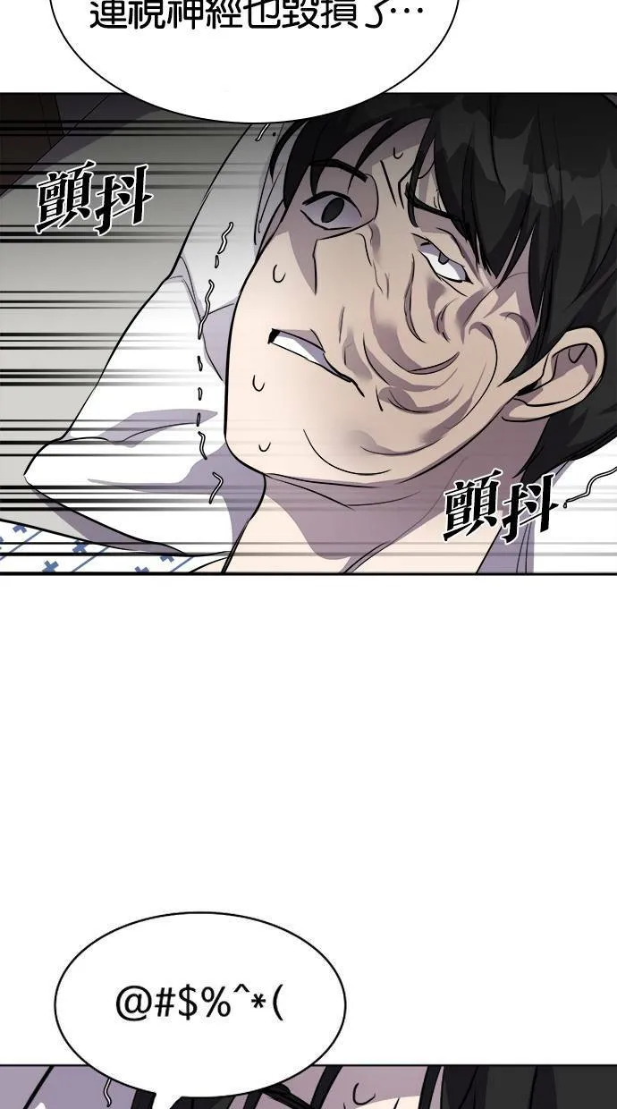 LOCKER, OPENER：全面解锁漫画,[第39话] 螺旋桨（7）5图