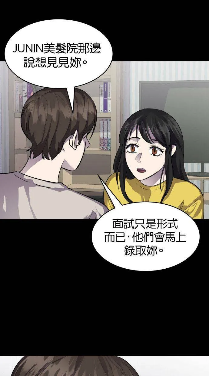 LOCKER, OPENER：全面解锁漫画,[第69话] 开启Opener的人（5）4图