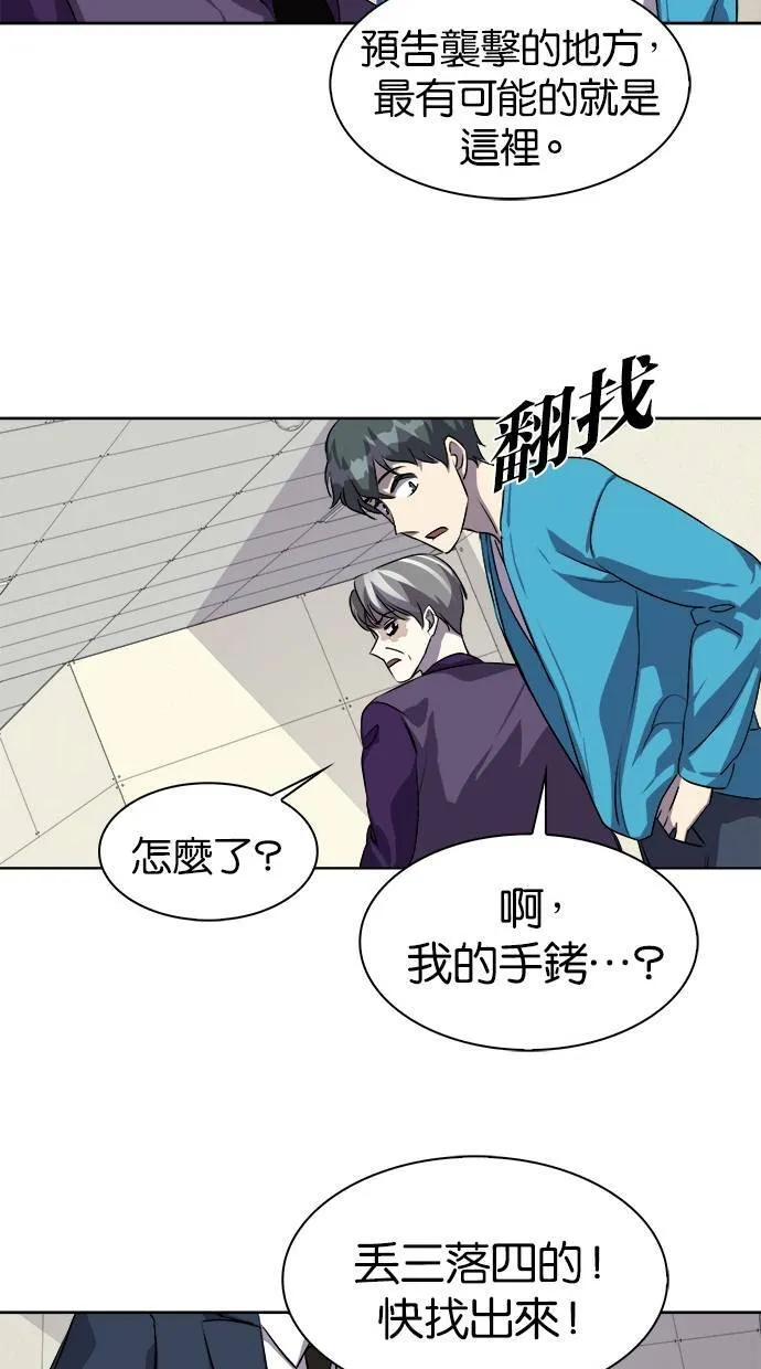 LOCKER, OPENER：全面解锁漫画,[第11话] 遗忘的事实(10)1图