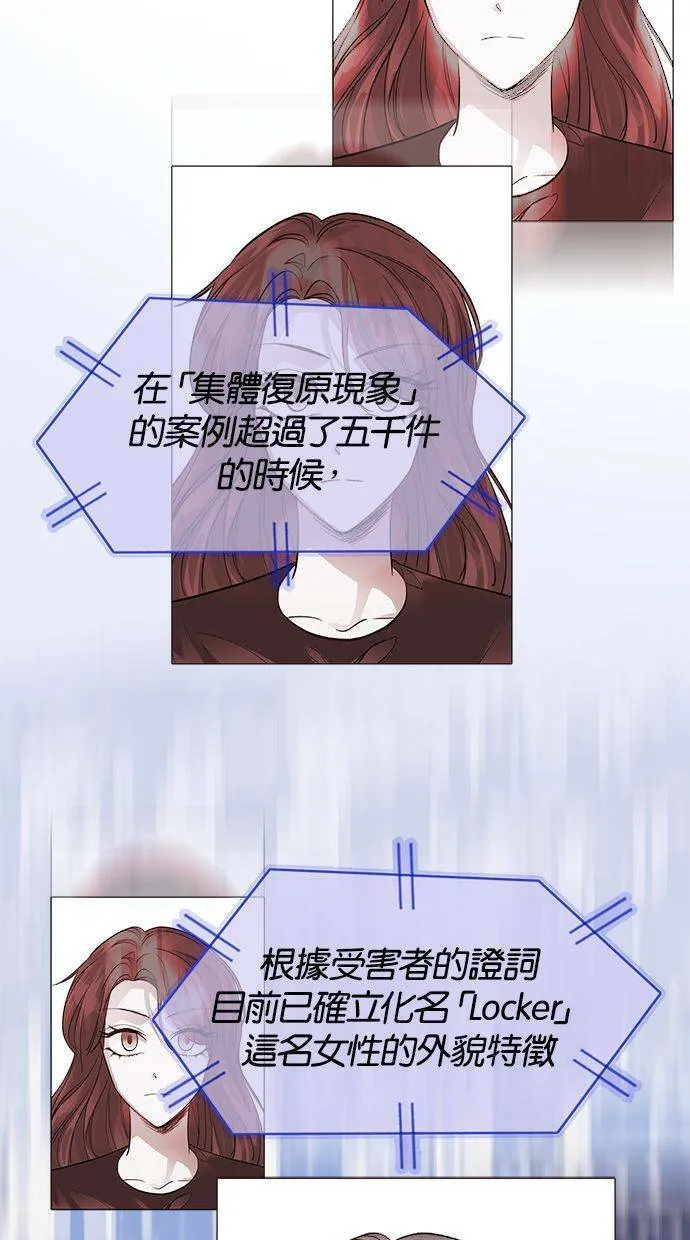 LOCKER, OPENER：全面解锁漫画,[第83话] 集体逃狱（2）3图