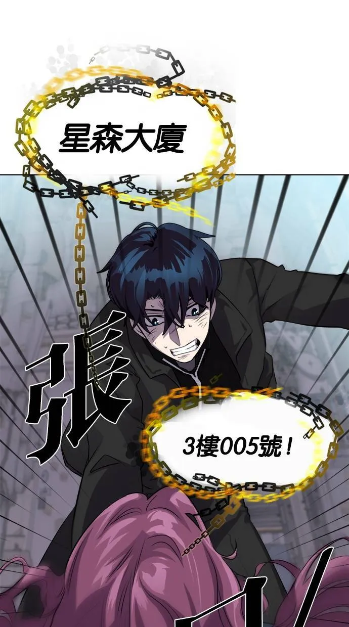 LOCKER, OPENER：全面解锁漫画,[第11话] 遗忘的事实(10)2图