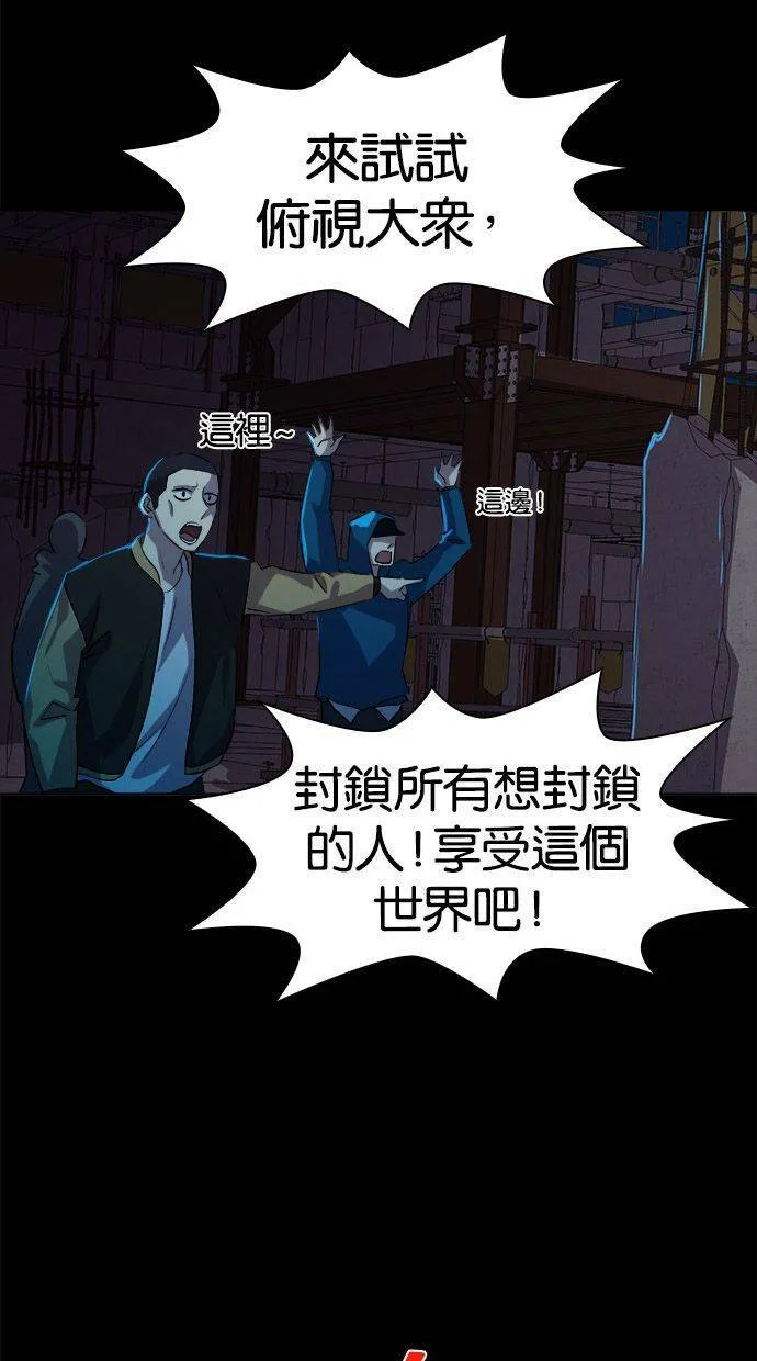 LOCKER, OPENER：全面解锁漫画,[第13话] 遗忘的事实(12）4图