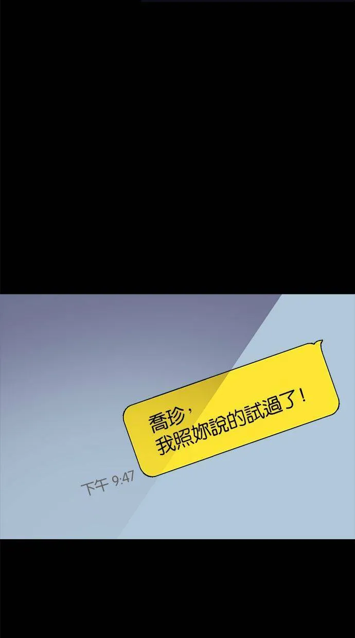 LOCKER, OPENER：全面解锁漫画,[第71话] 开启Opener的人（7）3图