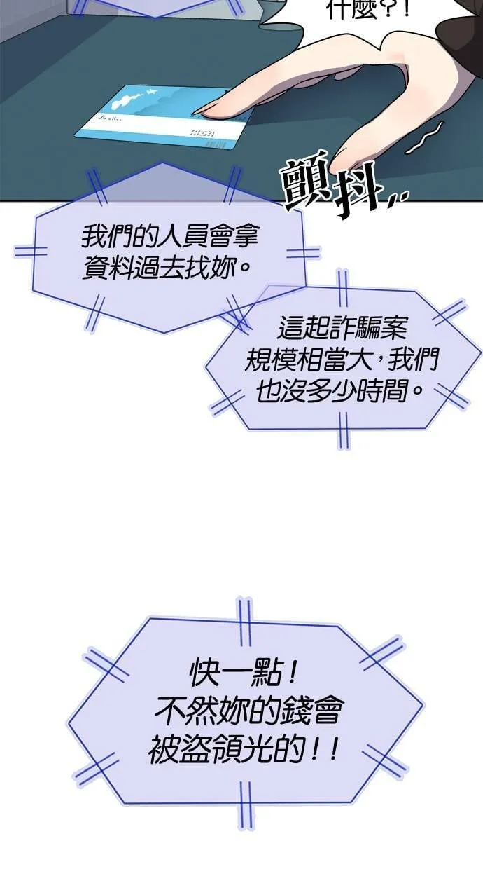 LOCKER, OPENER：全面解锁漫画,[第1话] 人是一种保险箱5图