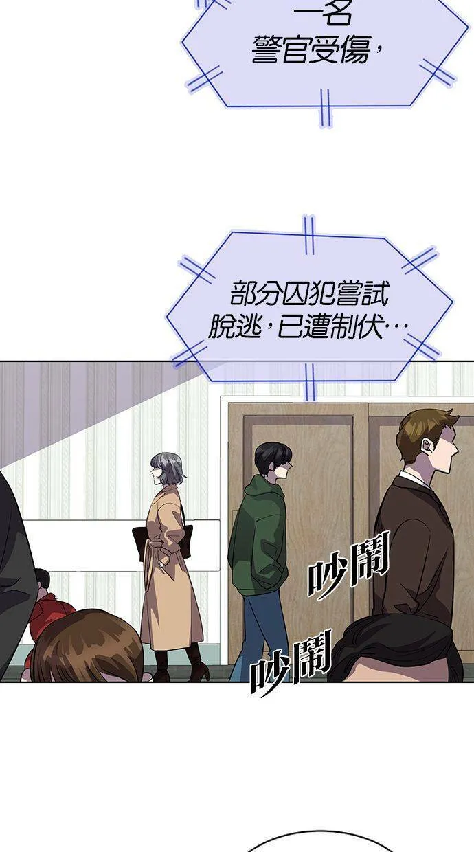 LOCKER, OPENER：全面解锁漫画,[第52话] 螺旋桨（20）3图