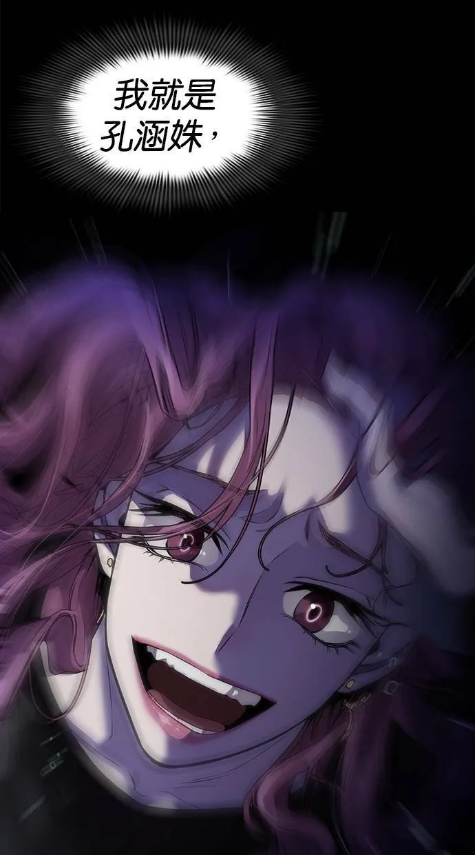 LOCKER, OPENER：全面解锁漫画,[第11话] 遗忘的事实(10)4图