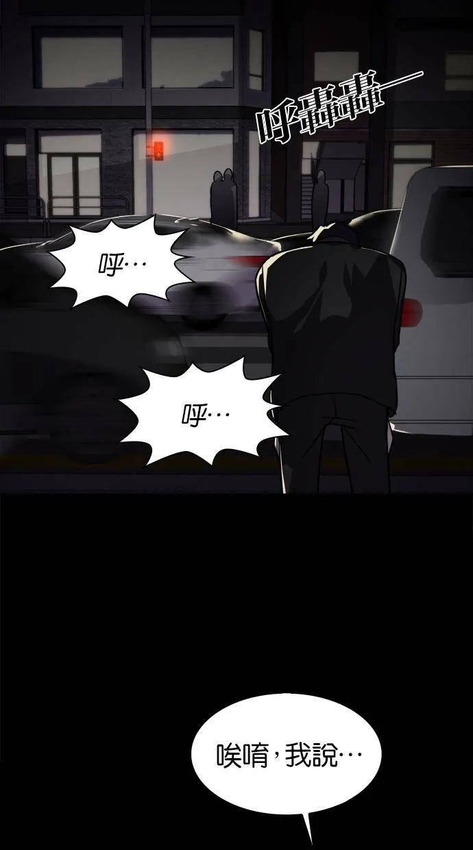 LOCKER, OPENER：全面解锁漫画,[第5话] 遗忘的事实(4)3图