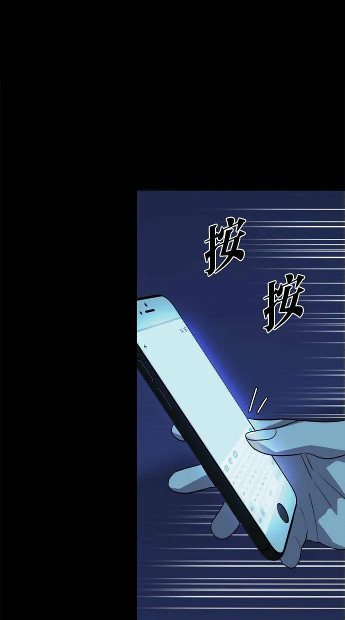 LOCKER, OPENER：全面解锁漫画,[第71话] 开启Opener的人（7）2图