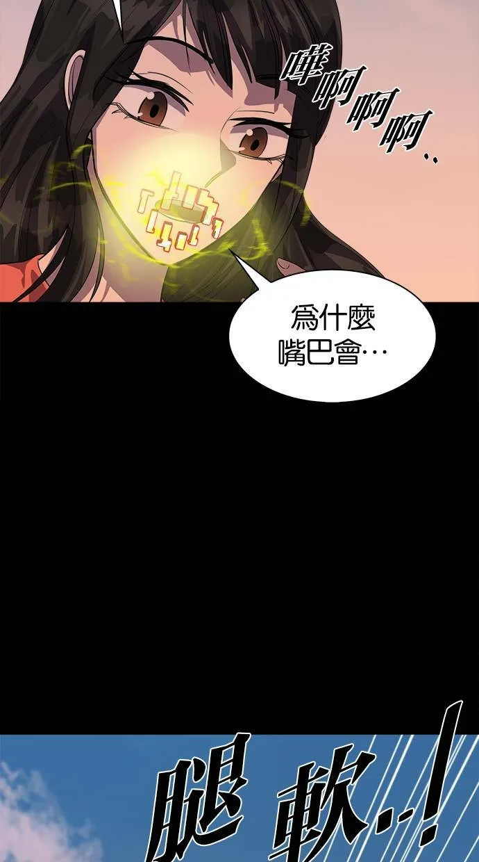 LOCKER, OPENER：全面解锁漫画,[第67话] 开启Opener的人（3）5图