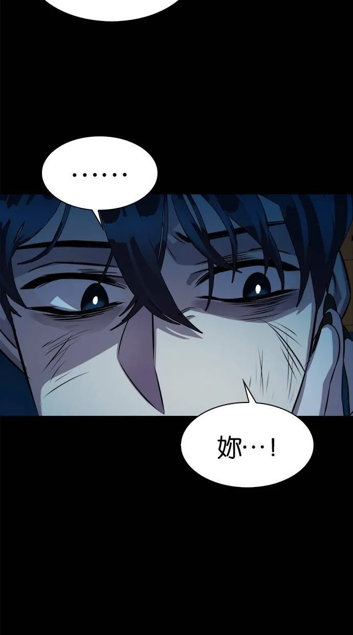 LOCKER, OPENER：全面解锁漫画,[第11话] 遗忘的事实(10)3图