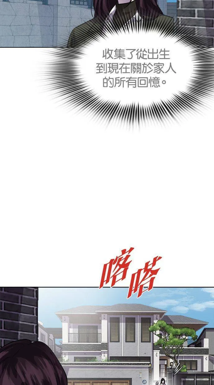 LOCKER, OPENER：全面解锁漫画,[第73话] 开启Opener的人（9）5图