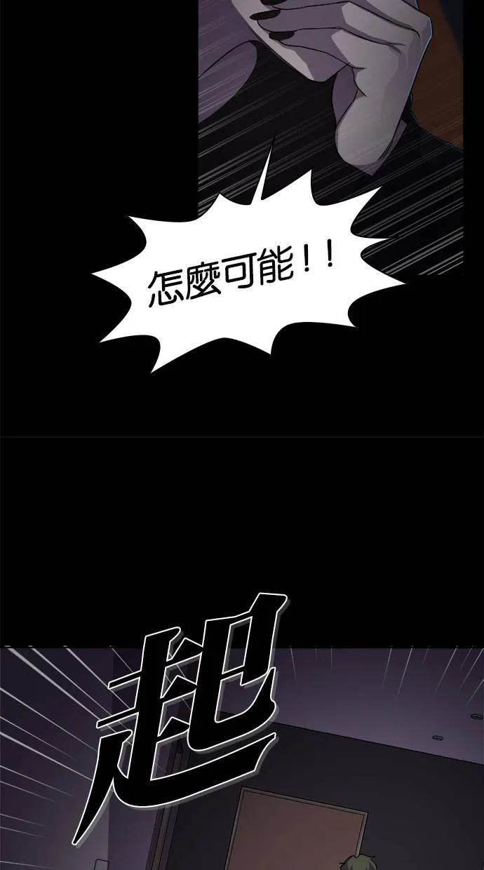 LOCKER, OPENER：全面解锁漫画,[第6话] 遗忘的事实(5)5图