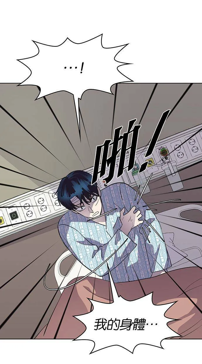 LOCKER, OPENER：全面解锁漫画,[第53话] 螺旋桨（21）5图