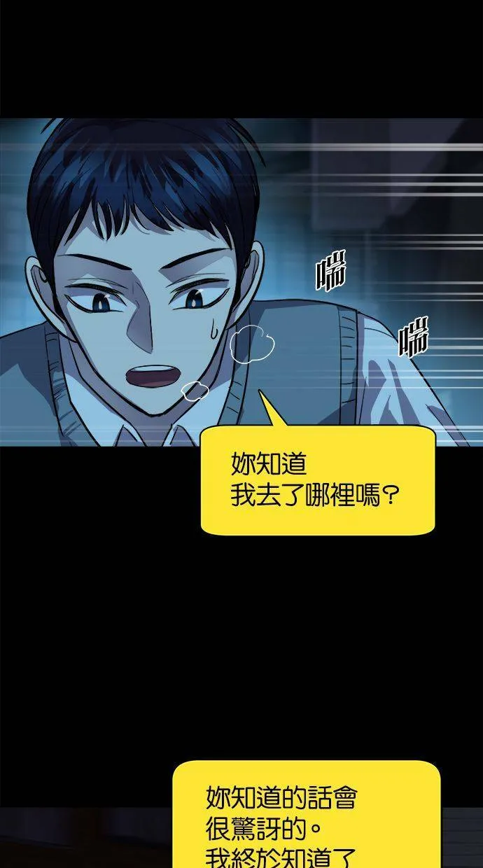 LOCKER, OPENER：全面解锁漫画,[第71话] 开启Opener的人（7）5图