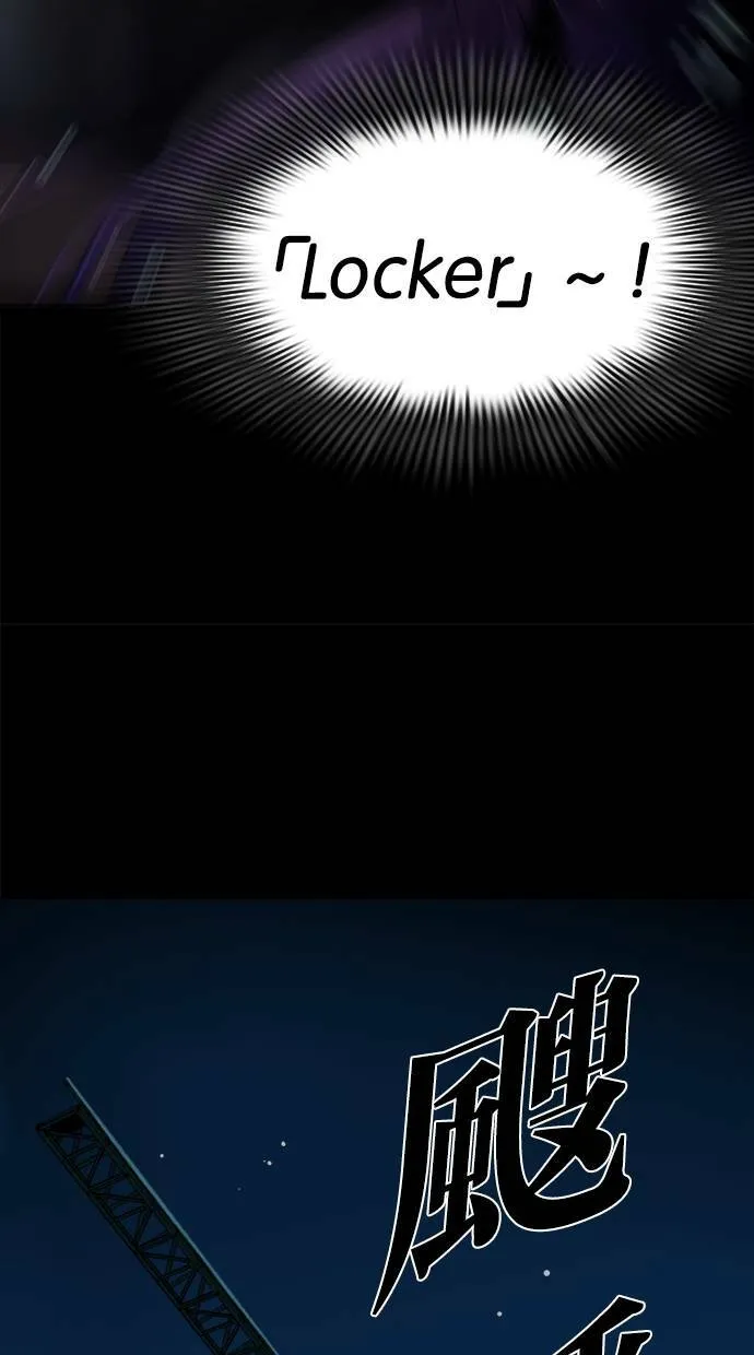LOCKER, OPENER：全面解锁漫画,[第11话] 遗忘的事实(10)5图