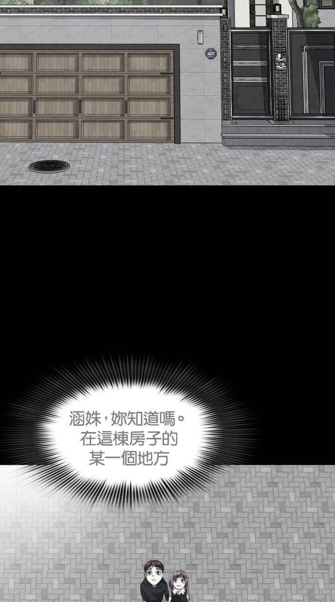 LOCKER, OPENER：全面解锁漫画,[第73话] 开启Opener的人（9）3图