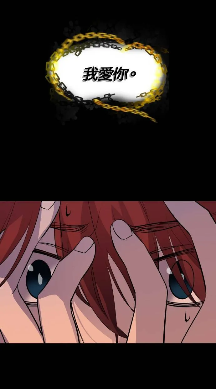 LOCKER, OPENER：全面解锁漫画,[第67话] 开启Opener的人（3）2图