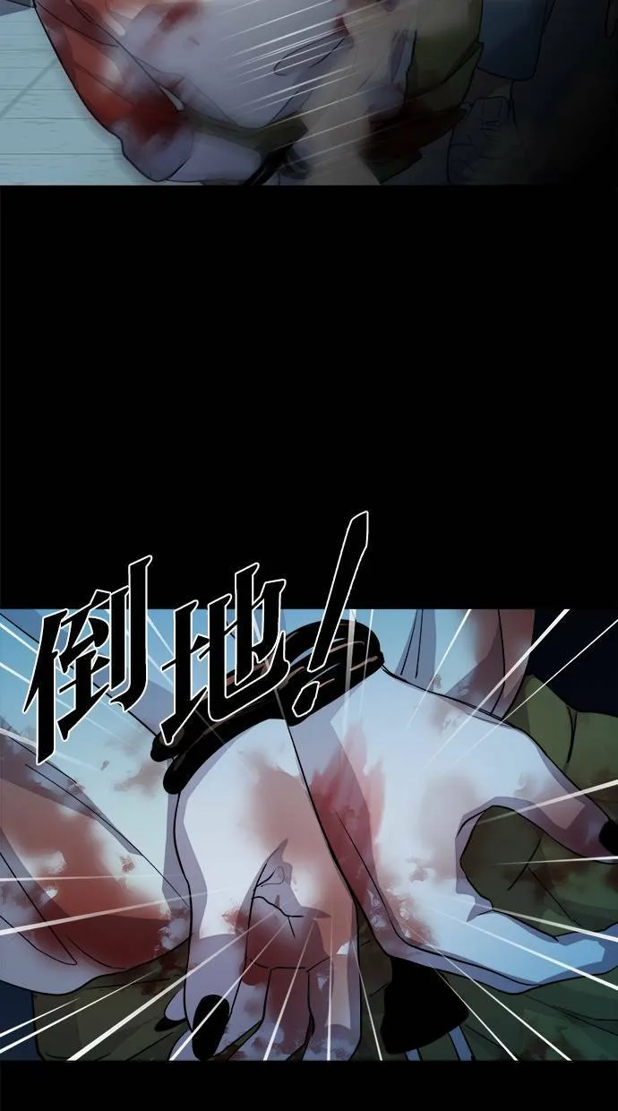 LOCKER, OPENER：全面解锁漫画,[第43话] 螺旋桨（11）4图