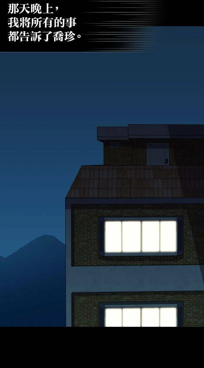 LOCKER, OPENER：全面解锁漫画,[第69话] 开启Opener的人（5）2图