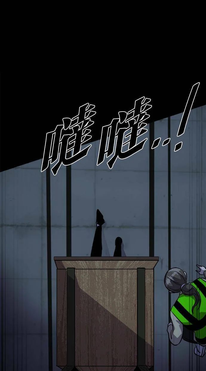 LOCKER, OPENER：全面解锁漫画,[第91话] 旅行（3）4图