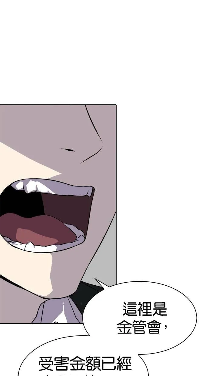 LOCKER, OPENER：全面解锁漫画,[第1话] 人是一种保险箱1图