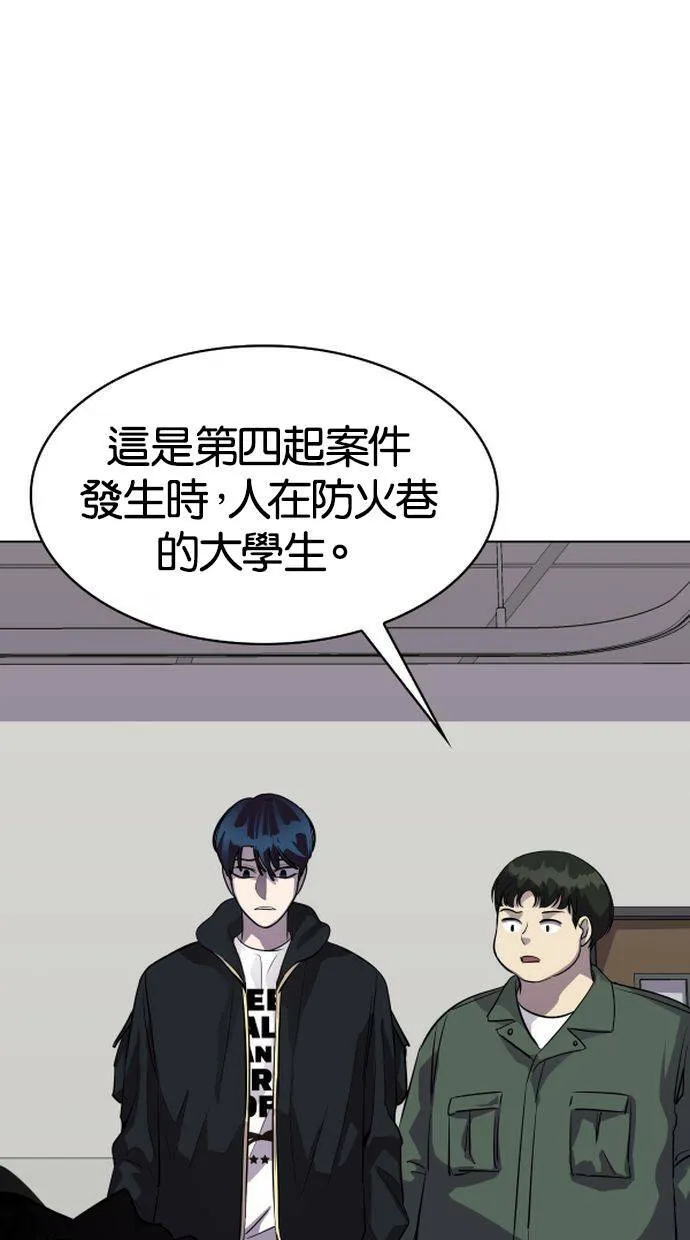 LOCKER, OPENER：全面解锁漫画,[第39话] 螺旋桨（7）3图