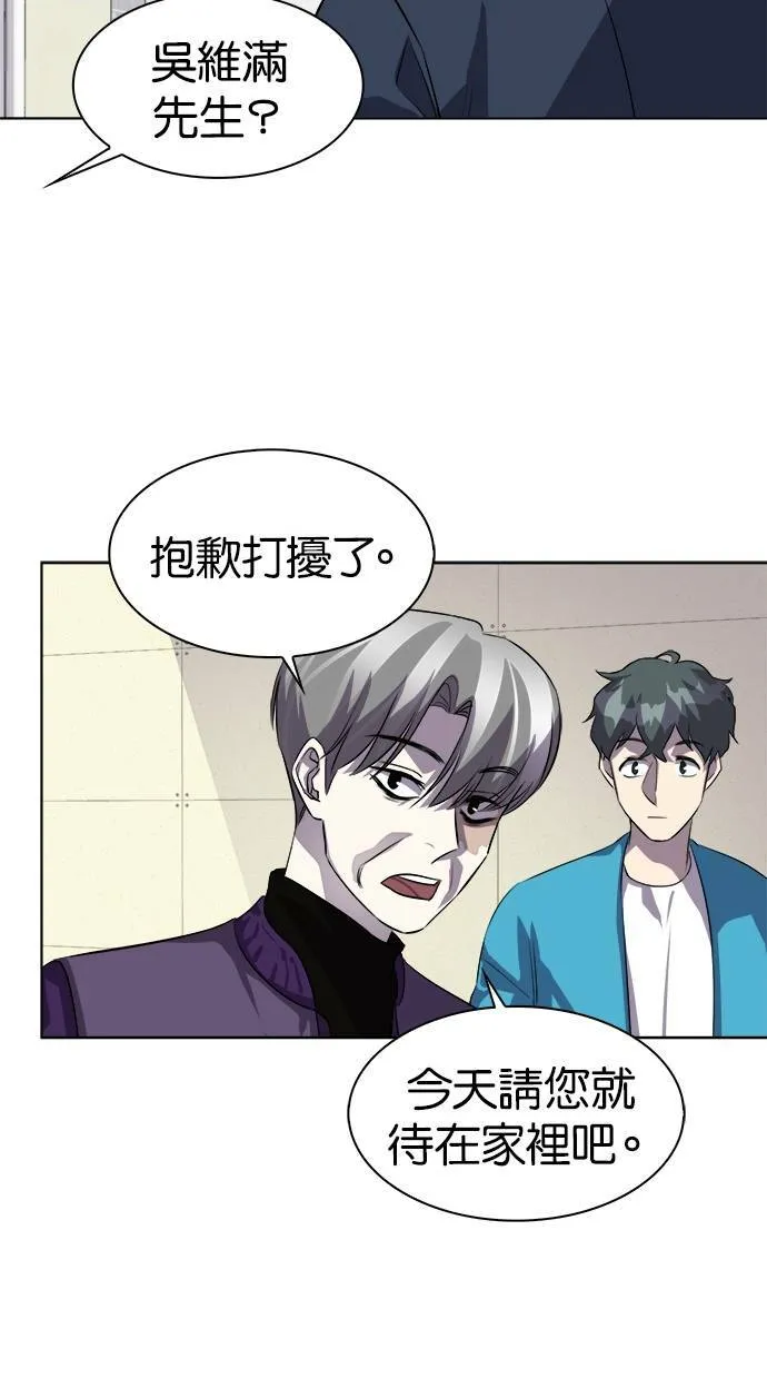 LOCKER, OPENER：全面解锁漫画,[第11话] 遗忘的事实(10)3图