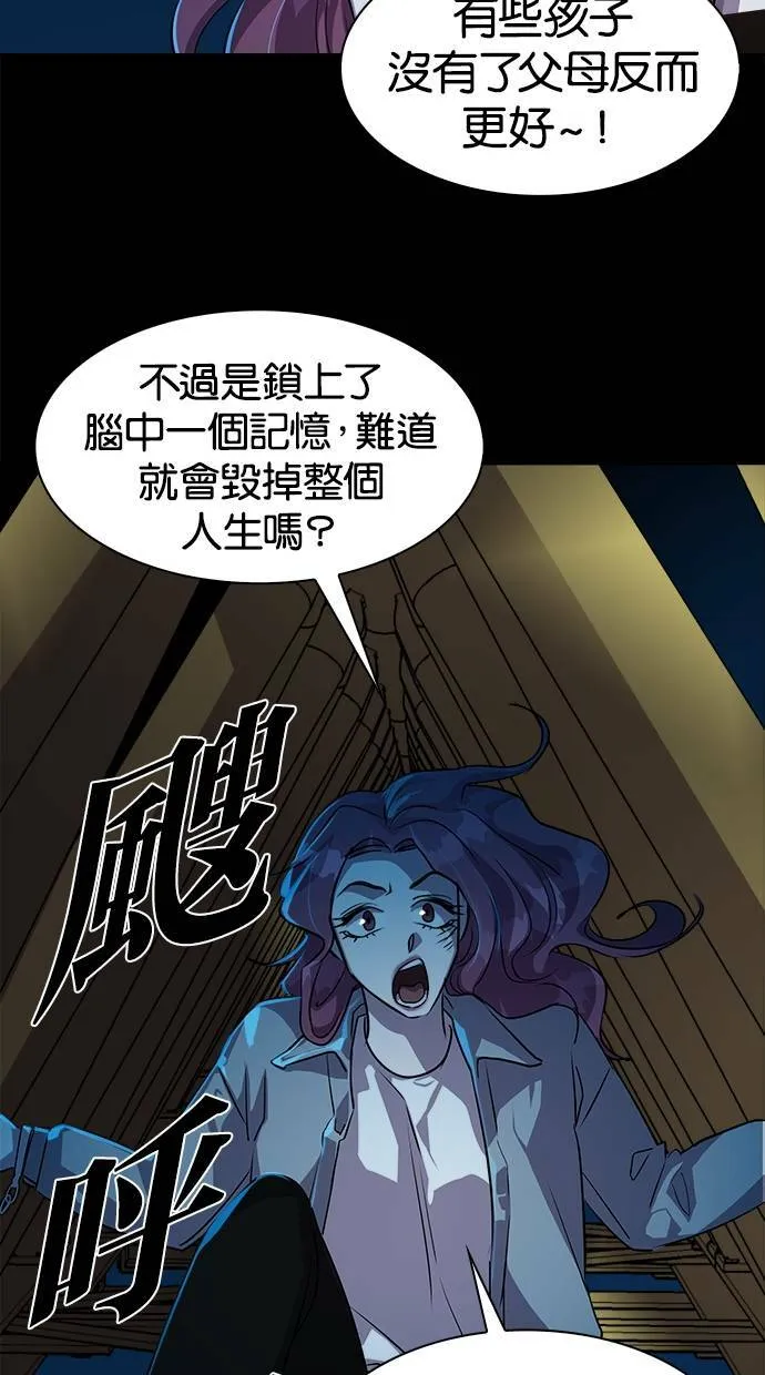 LOCKER, OPENER：全面解锁漫画,[第13话] 遗忘的事实(12）1图