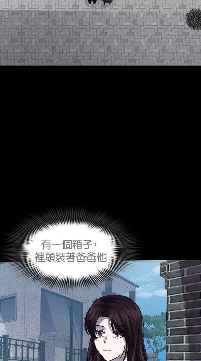 LOCKER, OPENER：全面解锁漫画,[第73话] 开启Opener的人（9）4图