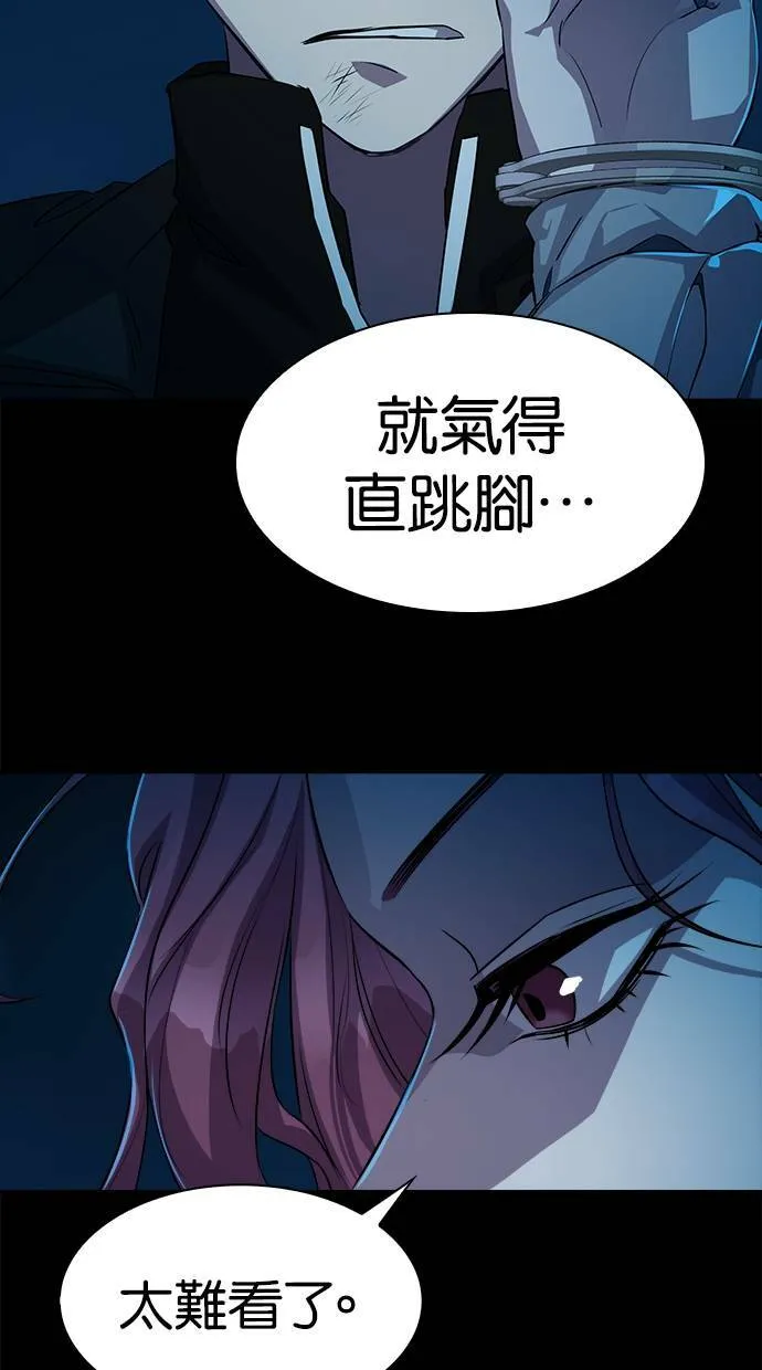 LOCKER, OPENER：全面解锁漫画,[第11话] 遗忘的事实(10)2图