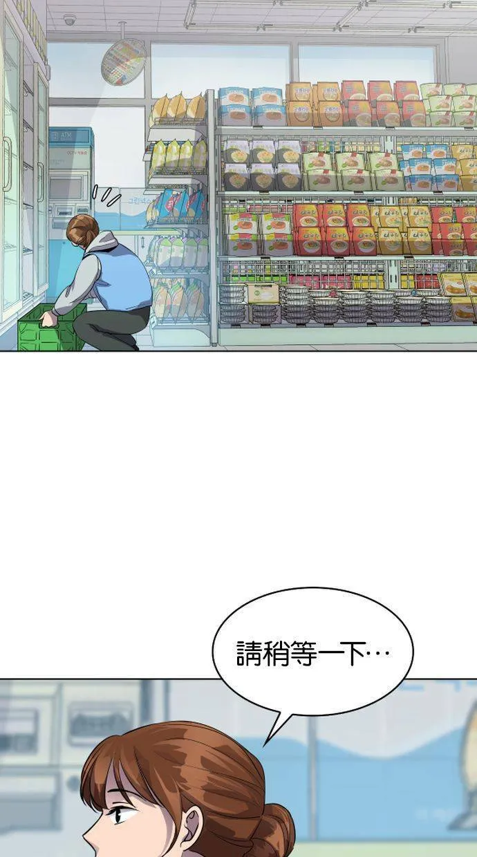 LOCKER, OPENER：全面解锁漫画,[第50话] 螺旋桨（18）3图